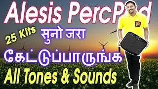 लेने से पहले सारे धुन सुन ले -வாங்குவதற்கு முன்பாக இதை பார்க்க வேண்டும்- Alesis PercPad Sound Review