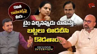 BJP MP Arvind Dharmapuri Full Interview |  Kavitha, CM KCR  | Telangana Politics | Tone News