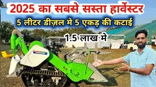 The Most Affordable Mini Combine Harvester in India
