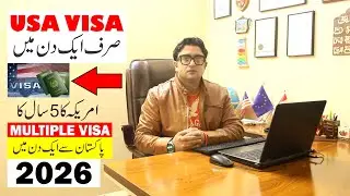 USA Visit Visa - How to Apply Complete Process Step by Step Urdu/Hindhi