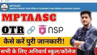 MPTAASC OTR Link kese kare | Kya he mptaas OTR Link | mptaasc to nsp OTR Link #mptaas #mptaasOTRLink