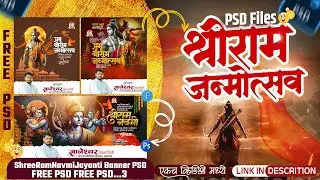 Shiree Ram Navmi Jayant Banner PSD Editing l shree Ram Navmi jayanti banner l #shree #ram  #jayanti