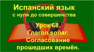 !!! Урок 68