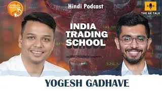 Indian Stock Market | THE AK TALK | India Trading School | Hindi Podcast | Yogesh Gadhave | Stock