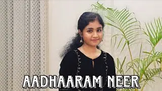 AADHAARAM NEER  | T S Amy Rachel |  Tamil Christian Song #aadhaaramneer #christiansong