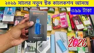 ভেপ কিনুন কম দামে 🔥৫৫০টাকায় | Vape price in Bangladesh