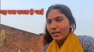 देख लो आप लोग,😂