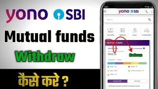 SBI YONO Mutual Fund Withdrawal Process | SBI Mutual Fund Se Redeem Kaise Kare