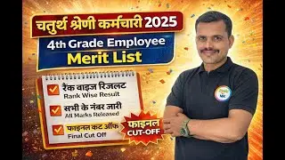 4th Grade Employee Result 2025 | Rank Wise | Name, Roll No, Marks | किसका होगा सिलेक्शन
