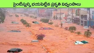 Monster Flash Floods Caught On Camera, Vijayawada floods in telugu | interesting facts | top 10