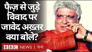 Faiz Ahmad Faiz की कविता से जुड़े विवाद पर Javed Akhtar ने तोड़ी चुप्पी