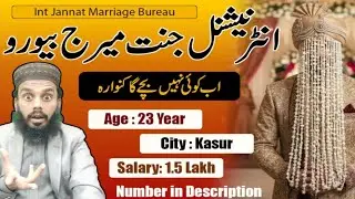 International Jannat Marriage Bureau &mdash; اب کوئی کنوارا نہیں بچے گا  &hearts;️&hearts;️ || Ibu Heemi ||