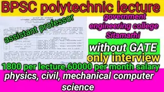 Lecturer job in polytechnic||engineering college assistant prof||bpsc ae||bpsc Polytechnic lecturer