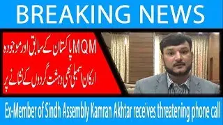 Ex-Member of Sindh Assembly Kamran Akhtar receives threatening phone call | 10 Jan 2019 | 92NewsHD