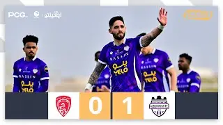 ملخص مباراة البكيرية 1-0 العربي | الجولة (13) دوري يلو