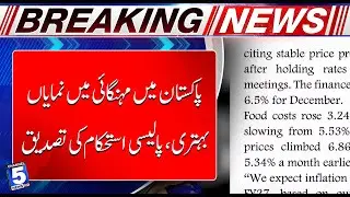 Significant improvement in inflation in Pakistan, confirmation of policy stability | Channel5NewsHD