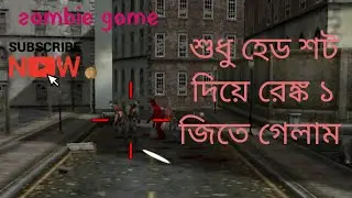 zombie shooting game || zombie roadkill 3d || Rank 1