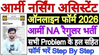 Army Nursing Assistant Vacancy 2026 Form Fill Up || Army Nursing Assistant NA Form Fill Up 2026