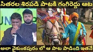 #PALASA GANGIREDDU AATA || DAY 5 || FOLK SINGER || UTHARANDHRA ROAD TRIP || VLOG #15 || PRAYANIKA