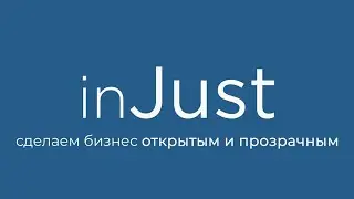 inJust - территория справедливости! Портал досудебного решения споров.