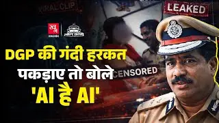 Karnataka DGP Ramachandra Rao दफ्तर में गंदी हरकत के लिए Suspend? Leaked Video पर बोला AI है AI