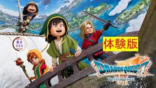 【ドラゴンクエストVII ReimaginedI】体験版やっていくよ～