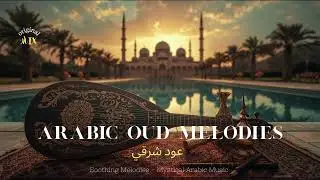 Arabic Oud Melodies | Relaxing & Epic Middle Eastern Vibes | The Symphony of Soul : سيمفونية الروح
