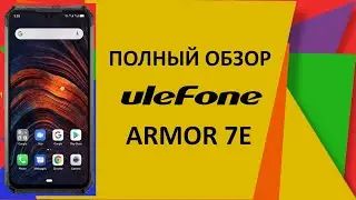 Ulefone Armor 7E - полный обзор