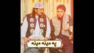 #sheikh ameen ullah muhammadi #nazam #pashto