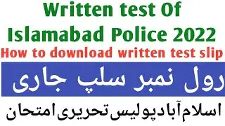 Islamabad Police written test December 22, 2022/How to download written test slip/written testUpdate