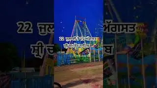 #mela #chamkaursahib