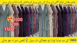 Formal And Casual Abaya Design ki LGA Di Big || Sale only 1200 || kaftan Nida Fabric DMC Stone Work 