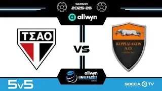 &Tau;&sigma;ά&omicron; &Pi;ά&omicron;&lambda;&omicron; - &Kappa;&omicron;&psi;&iota;&delta;&iota;&alpha;&kappa;ό&sigmaf; | First Round Allwyn Unileague 25/26