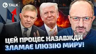 Бессмертный 😱 Фицо ПРИЗНАЛСЯ в ТАЙНОМ РАЗГОВОРЕ с Трампом! Европе НУЖНО ГОТОВИТЬСЯ к ИЗМЕНЕНИЯМ?