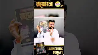 Brahmasthra Book Launched......