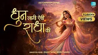 Dhun Lagi Aisi Radha Ki | Soulful Radha Krishna Bhajan | Raas | Sunny Nagra | Divine Devotion