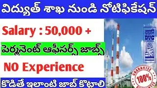 Government Jobs Notifications|ministry of power vacancy 2023|DVC Recruitment 2023|govt jobs