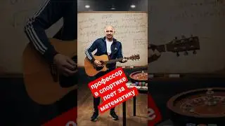дискретные случайные величины поем и учим математику