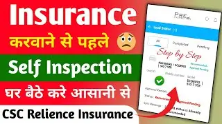 Self Inspection Process | CSC Relience Insurance | Pvt Car Self Inspection | #cscinsurance