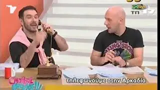 XAOS17 MENNIS ARNAOYTOGLOY