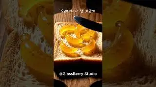따끈한 토스트에 유리 바나나 잼 바르기┃ASMR