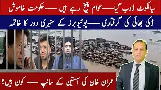 Is PTI breaking away from Imran Khan? The hidden power struggle inside the party