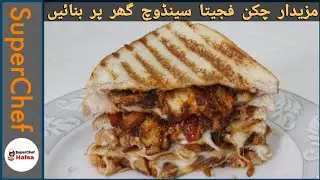 Chicken Fajita Sandwich Recipe - Chicken Cheese Sandwich - BreakFast Recipes by SuperChef Hafsa