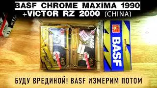 BASF CHROME MAXIMA 1990 + VICTOR RZ (China)