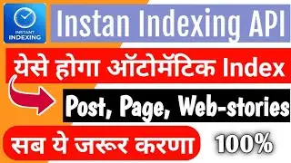 How to Use Instant Indexing Plugin | Instant Indexing API | How to Index Posts Quickly