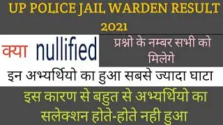 UP POLICE JAIL WARDEN RESULT 2021. REVSIED ANSWER KEY OUT.