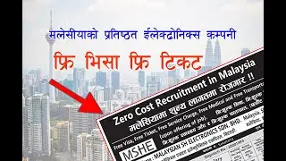Zero cost recruitment ||🇲🇾  Malaysian SH electronics company new demand || SANDESH PRAWAH