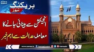 Substandard eye injections: Important update from Lahore High Court | Breaking News