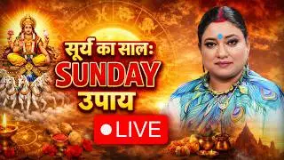 I ASTRO TRISHLA | उपाय