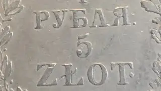 Fałszywe ruble.